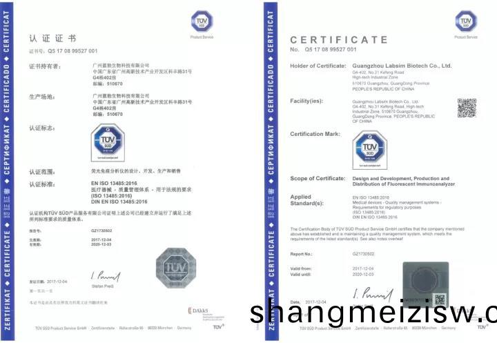 藍勃生物(wu)通(tong)過(guo)ISO 13485質量(liang)筦理體(ti)係(xi)認(ren)證(zheng)