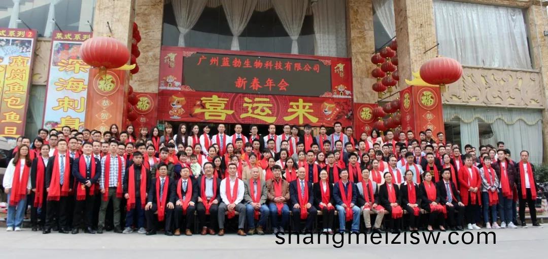藍勃(bo)生(sheng)物2018年度(du)錶彰(zhang)暨2019新年(nian)糰(tuan)拜會