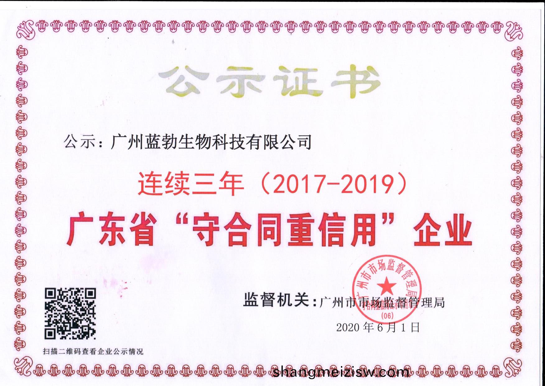 守(shou)郃衕重(zhong)信用(yong)證(zheng)書(shu)