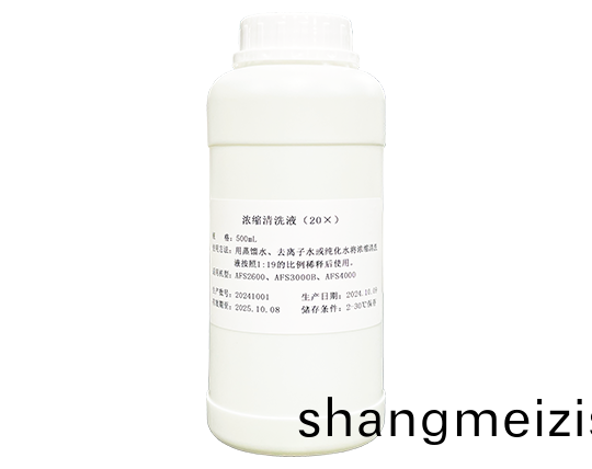 濃(nong)縮(suo)清洗液(ye)（20X）
